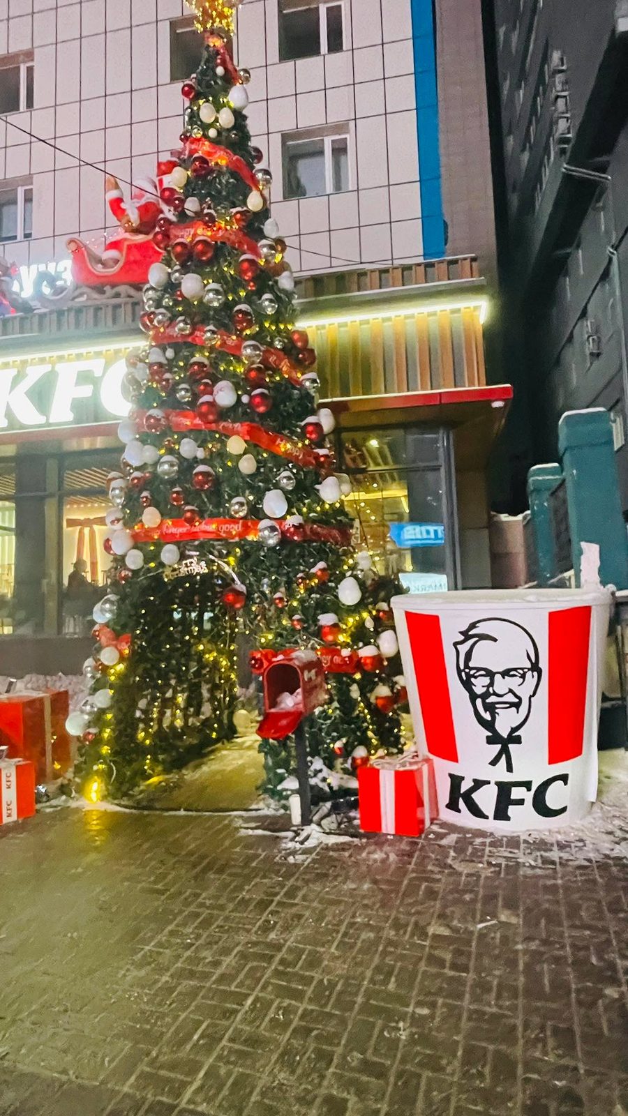 KFC сүлд мод