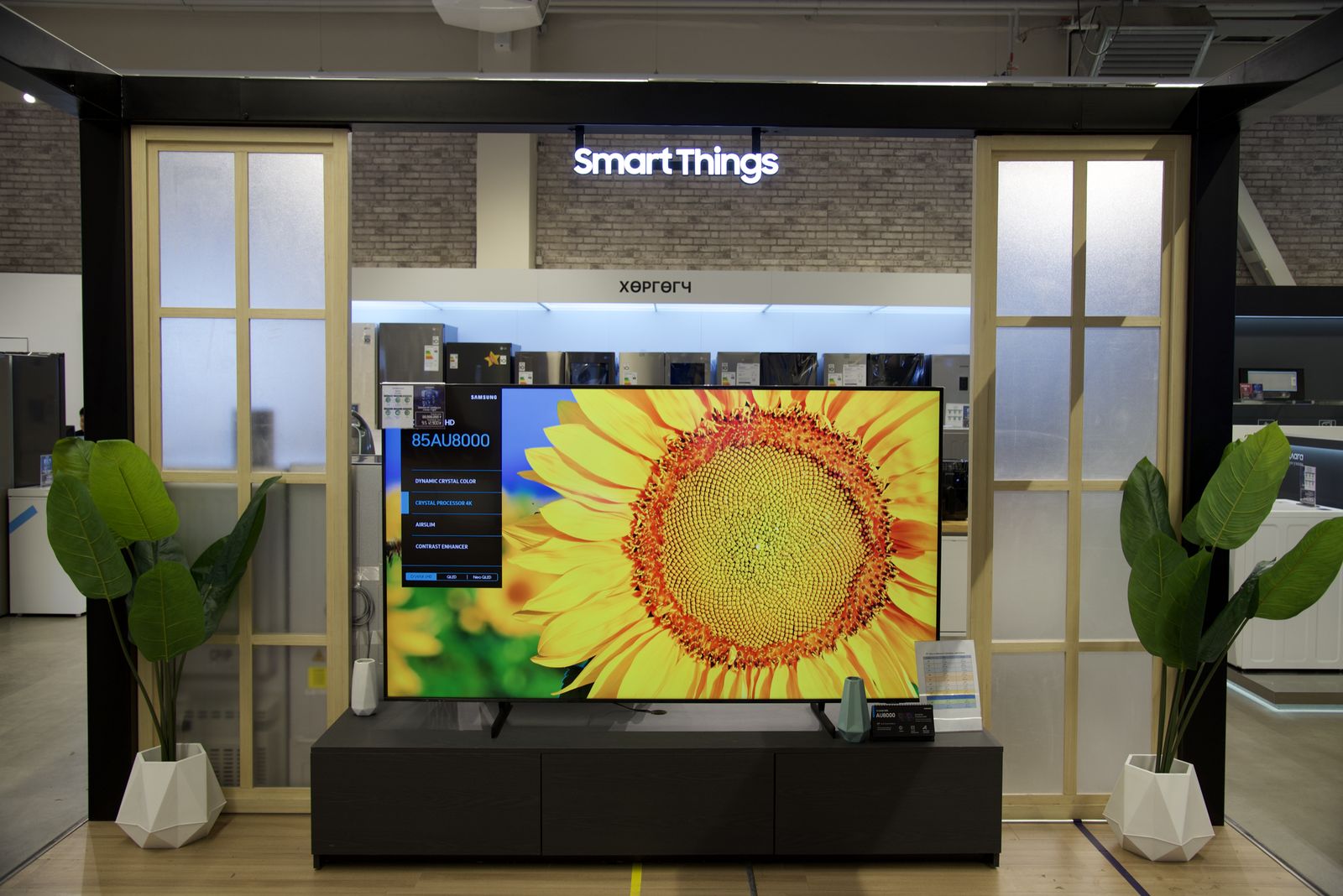 Samsung SmartThings бүс, Intermarché