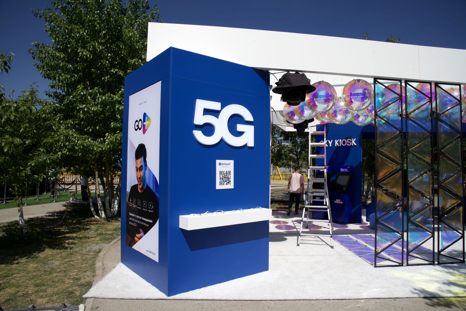 Skytel 5G бүүт
